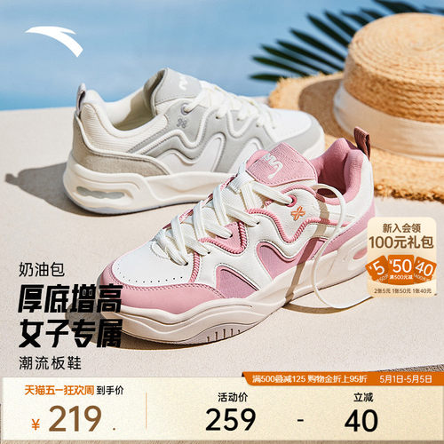 安踏经典潮流女子板鞋
