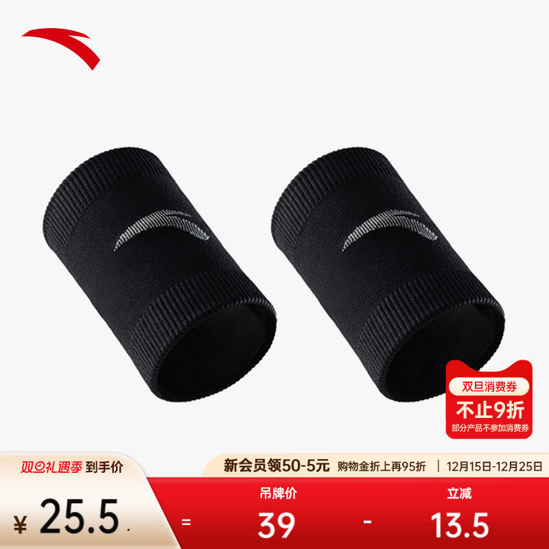安踏护腕运动羽毛球网球防扭伤腱鞘关节防护专业手腕护具两只装