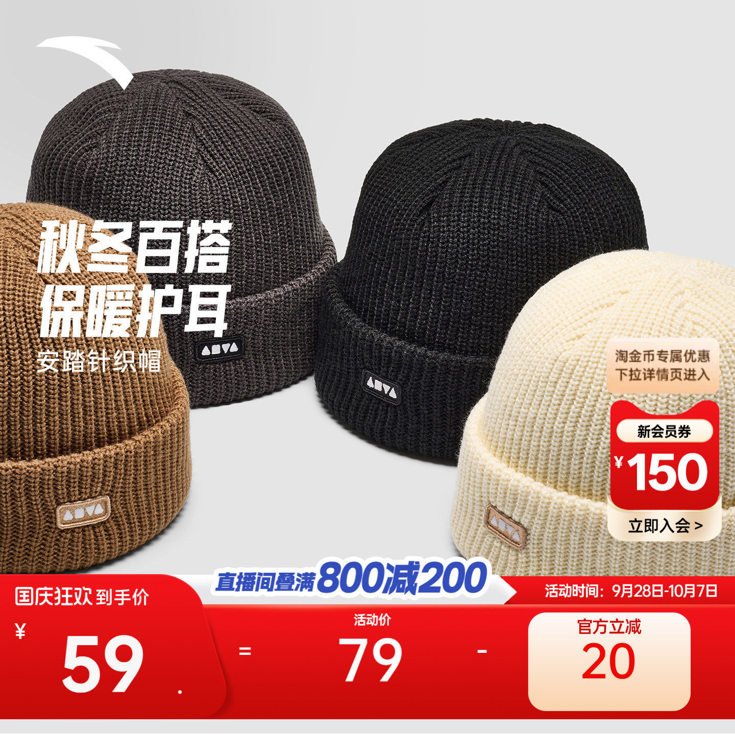 安踏针织帽保暖御寒防风帽图片