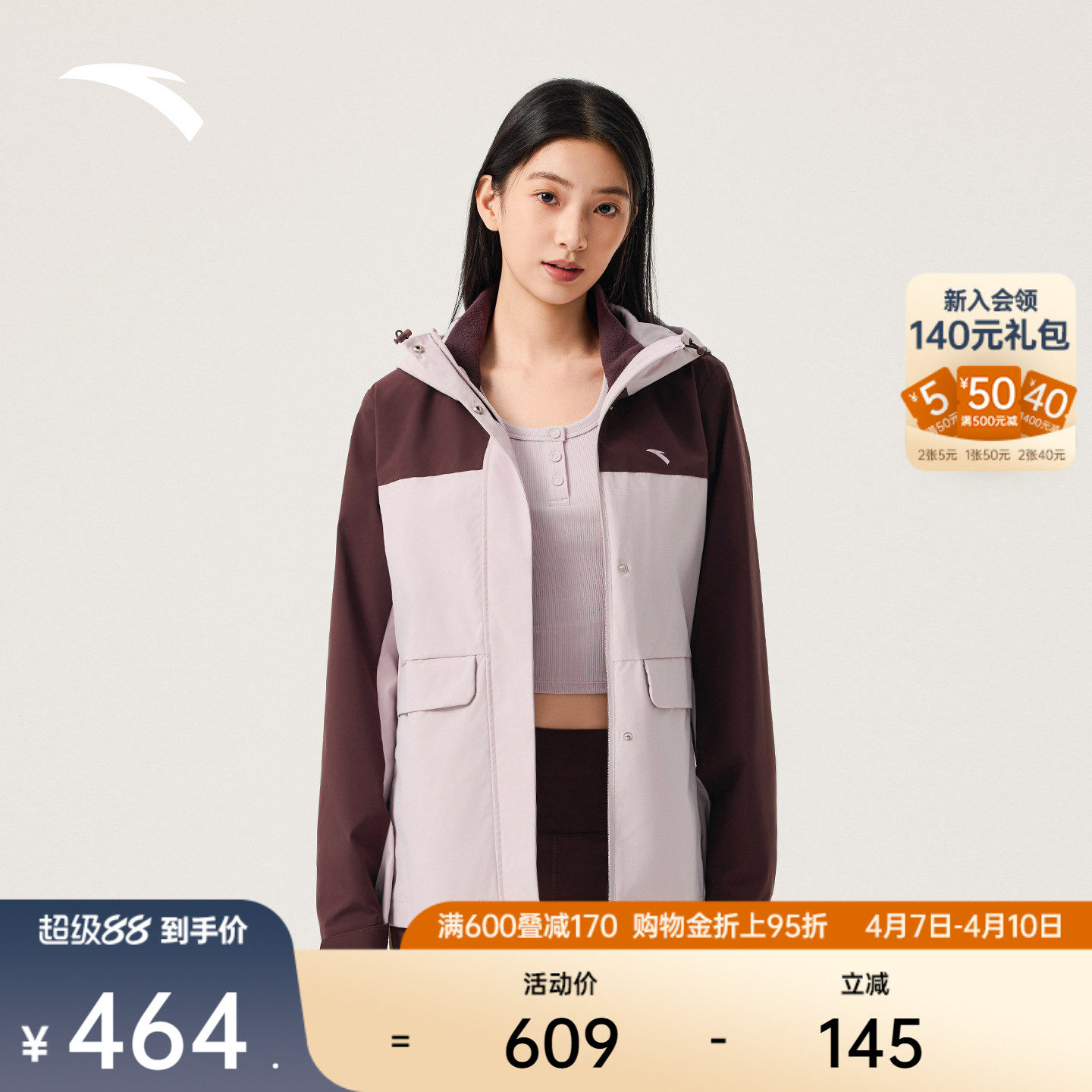 安踏抓绒内胆三合一运动外套女装冬季新款防泼水两件套1625476