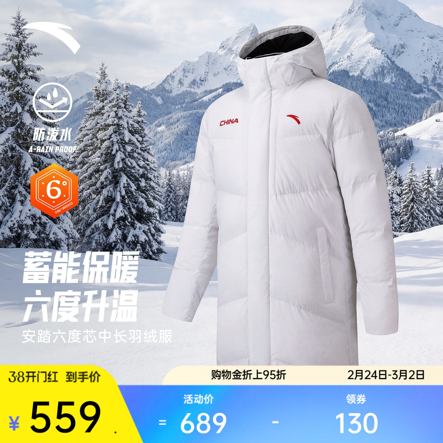 安踏六度芯羽绒服丨中长款火山岩棉服男士春季新款外套172617901