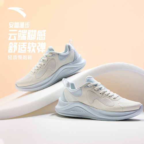 安踏漫步1.5轻质女跑鞋运动鞋