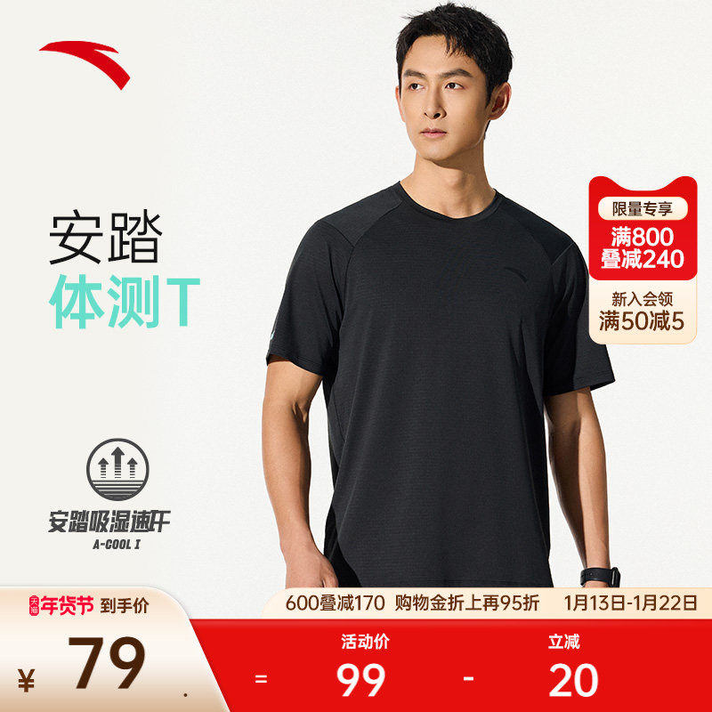 安踏速干T丨动感方格短袖t恤男士2025夏季健身跑步训练服速干上衣,运动服/休闲服装,跑步T恤,淘宝优惠券,粉丝福利购,淘宝优惠卷