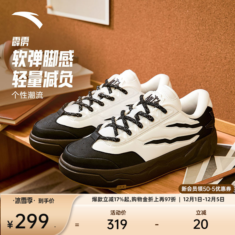 安踏霹雳潮流撞色男板鞋