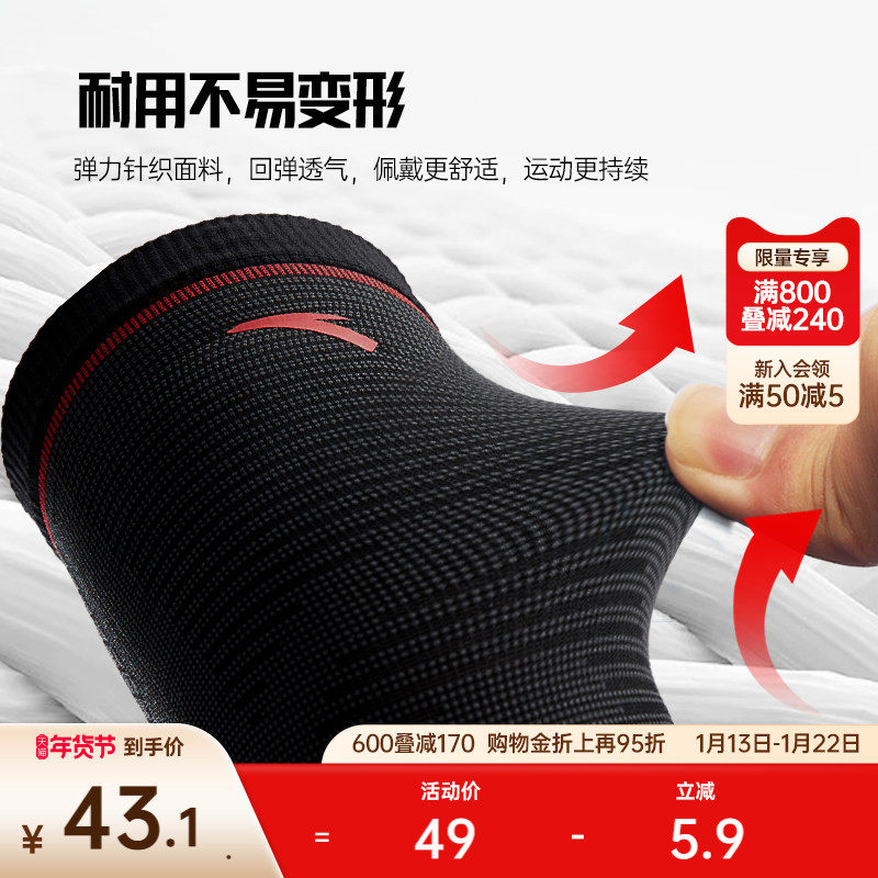 安踏护臂男女春季新款户外健身跑步篮球防晒透气手,运动/瑜伽/健身/球迷用品,运动护肘/护臂,淘宝优惠券,粉丝福利购,淘宝优惠卷
