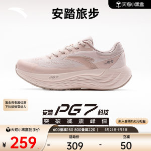 安踏PG7旅步女缓震跑鞋增高透气