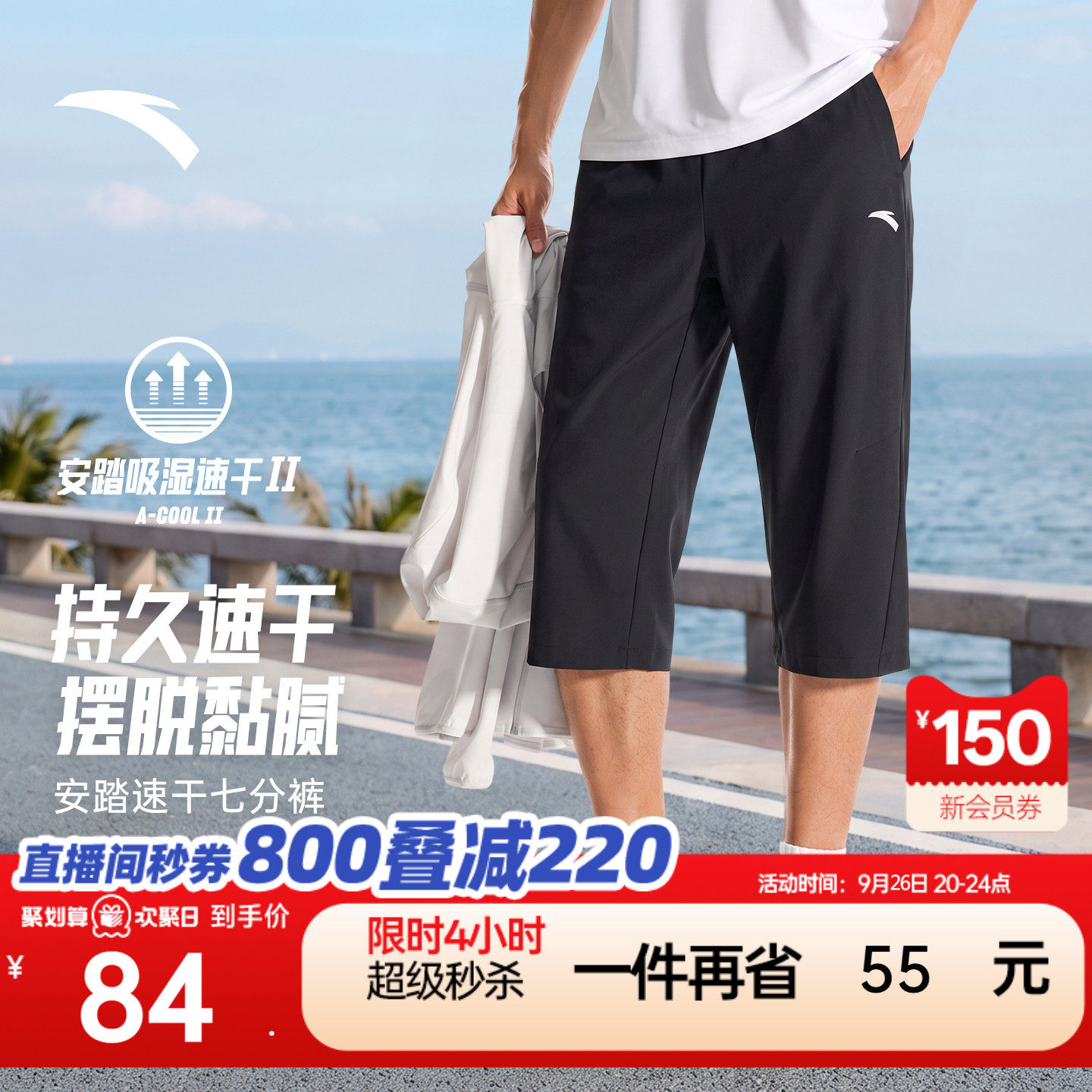 安踏男子速干薄款透气七分裤图片