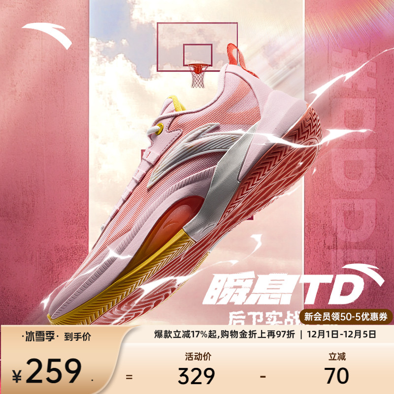 【迪温琴佐同款】安踏瞬息TD