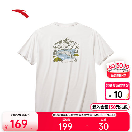 安踏户外冰丝抗菌休闲短T