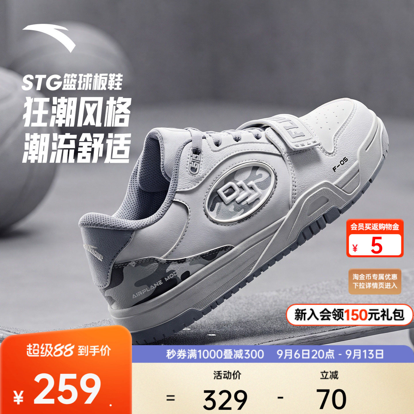 安踏STG板鞋运动鞋男潮流百搭休闲时尚耐磨低帮篮球文化板鞋男子