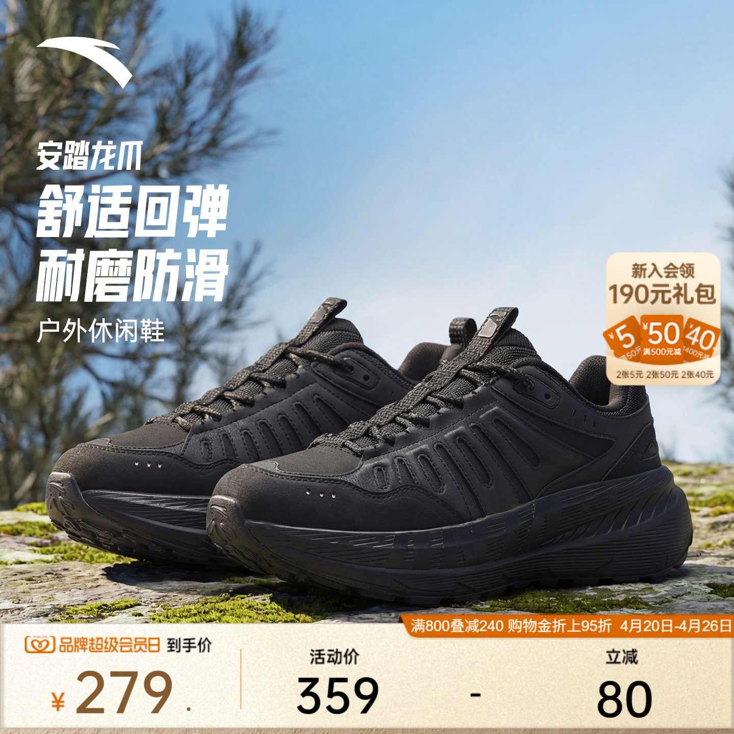 安踏龙爪丨潮流户外休闲鞋男鞋2026夏季新款越野徒步登山运动鞋