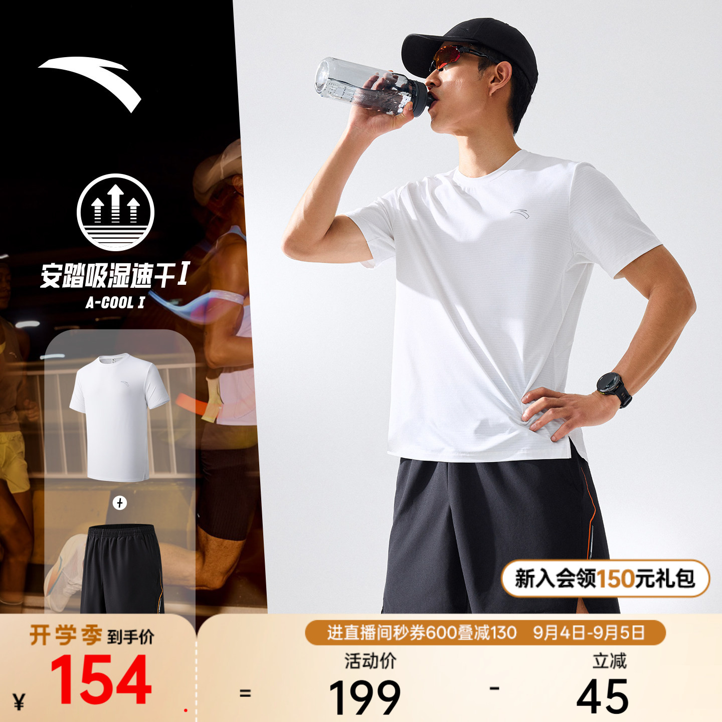 安踏马赫速干套装丨C5跑步运动t恤短裤男士夏季透气训练服两件套