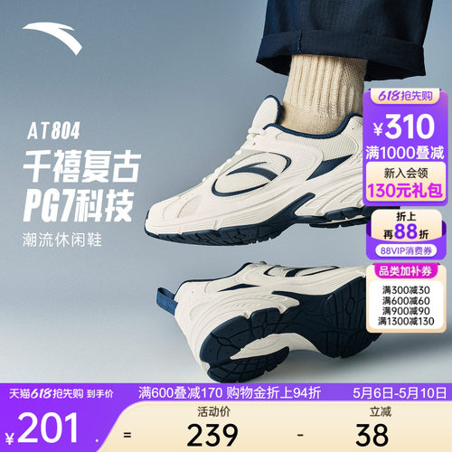 安踏AT804男子潮流休闲鞋