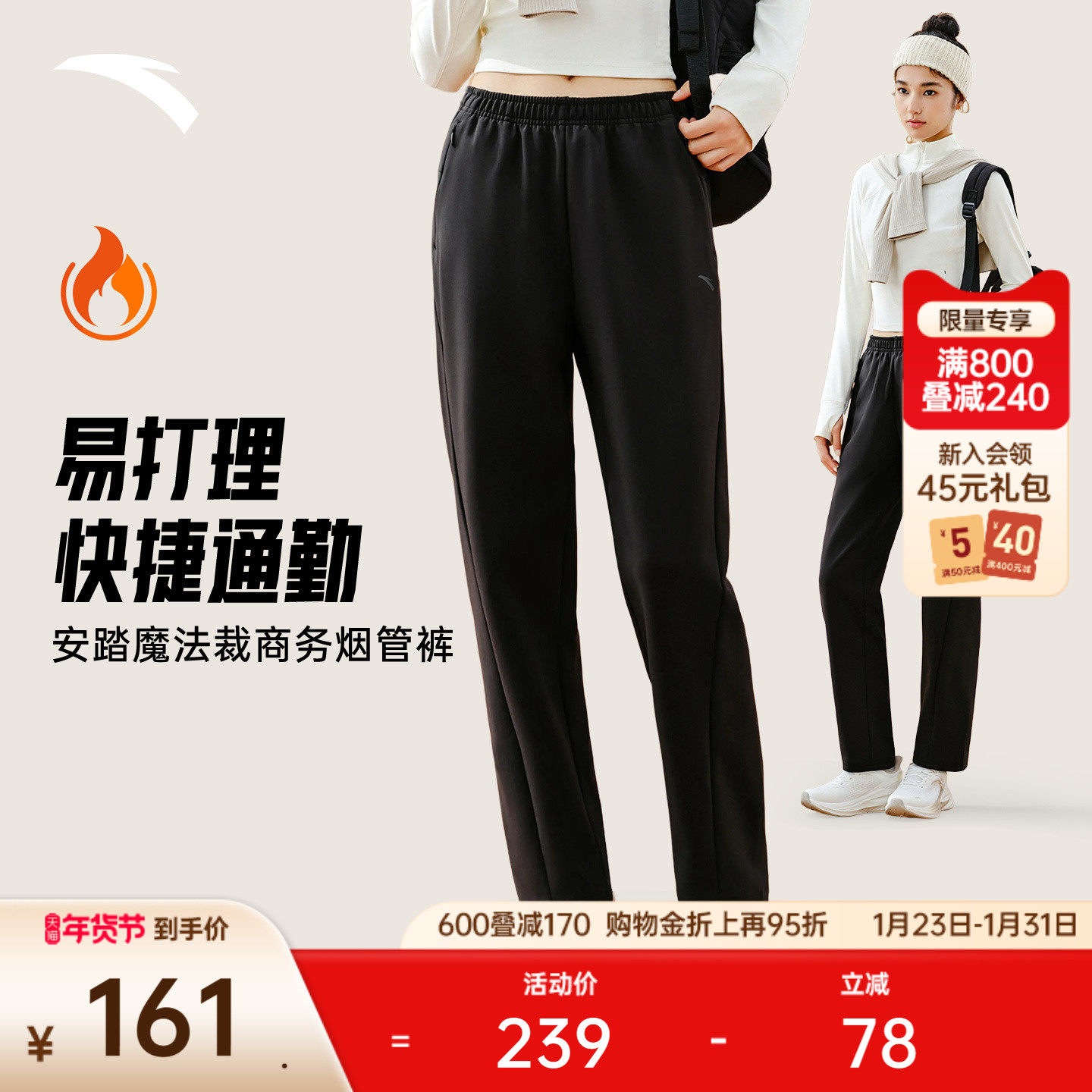 安踏自由裤丨通勤烟管裤无氟防泼水锥形裤加绒女裤冬季保暖运动裤,运动服/休闲服装,运动长裤,淘宝优惠券,粉丝福利购,淘宝优惠卷