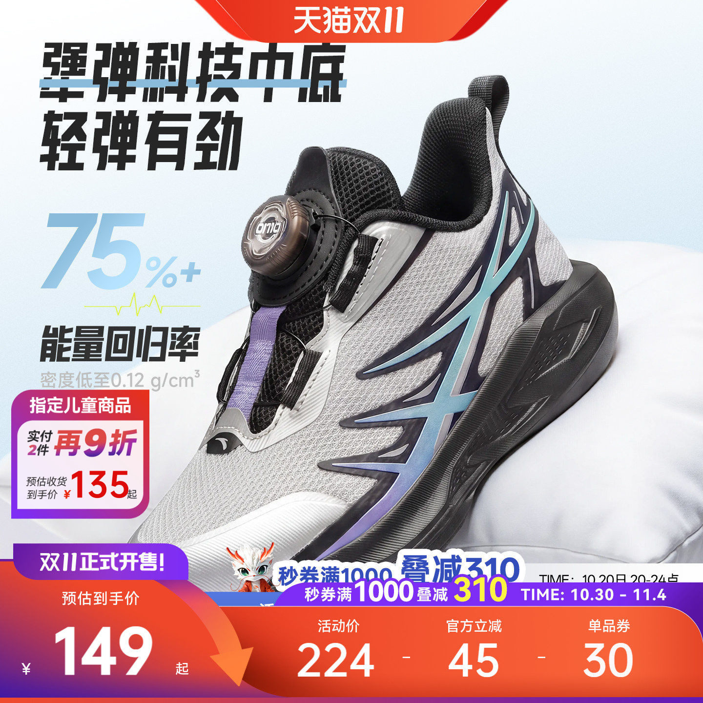 弓速安踏儿童运动跑鞋2026新款男女童网面宝宝鞋子校园跑步潮酷鞋