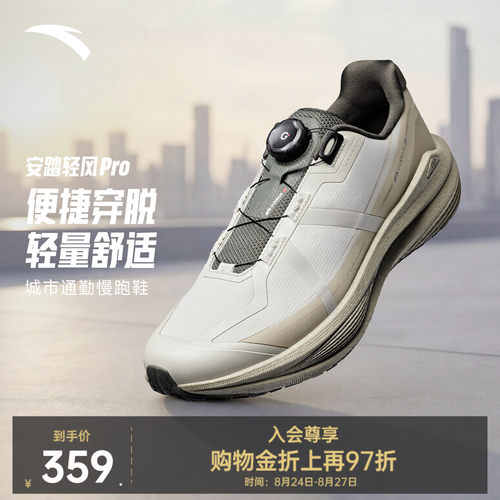 安踏冠军轻风Pro跑鞋男