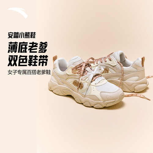 安踏小熊鞋丨薄底老爹鞋女休闲鞋夏季潮流百搭软底舒适舞蹈运动鞋