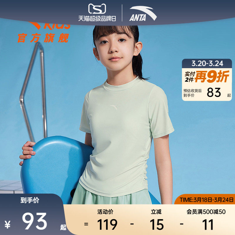 安踏儿童分体泳装女童速干防晒短袖短裙中大童游泳装官方旗舰正品