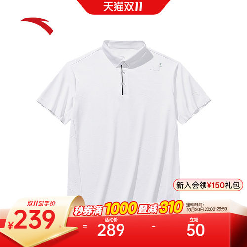 安踏休闲简约百搭POLO