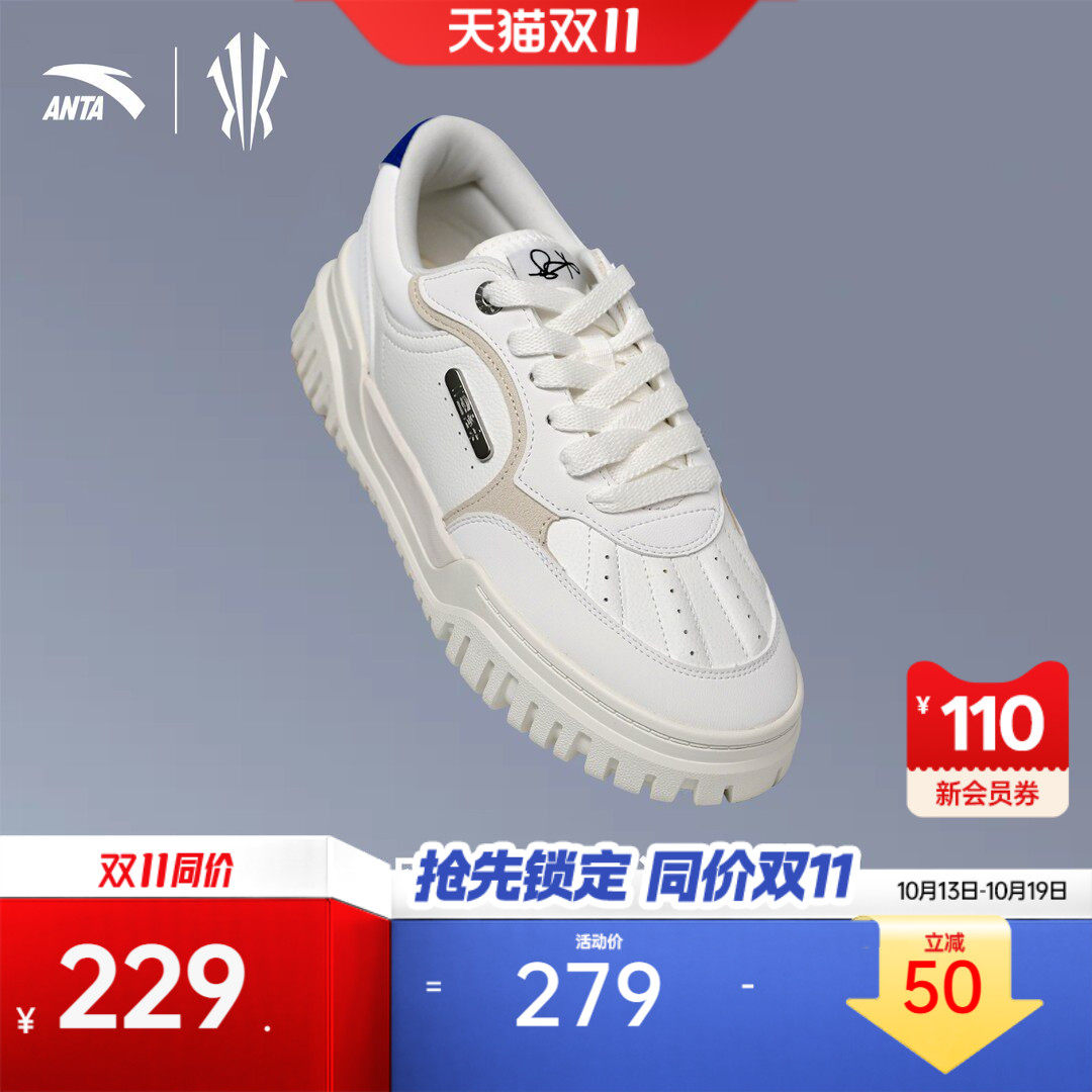安踏欧文潮流时尚百搭板鞋