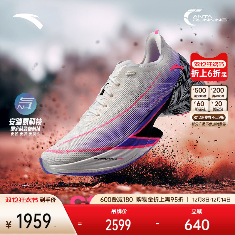 安踏C10PRO男子马拉松碳板跑鞋