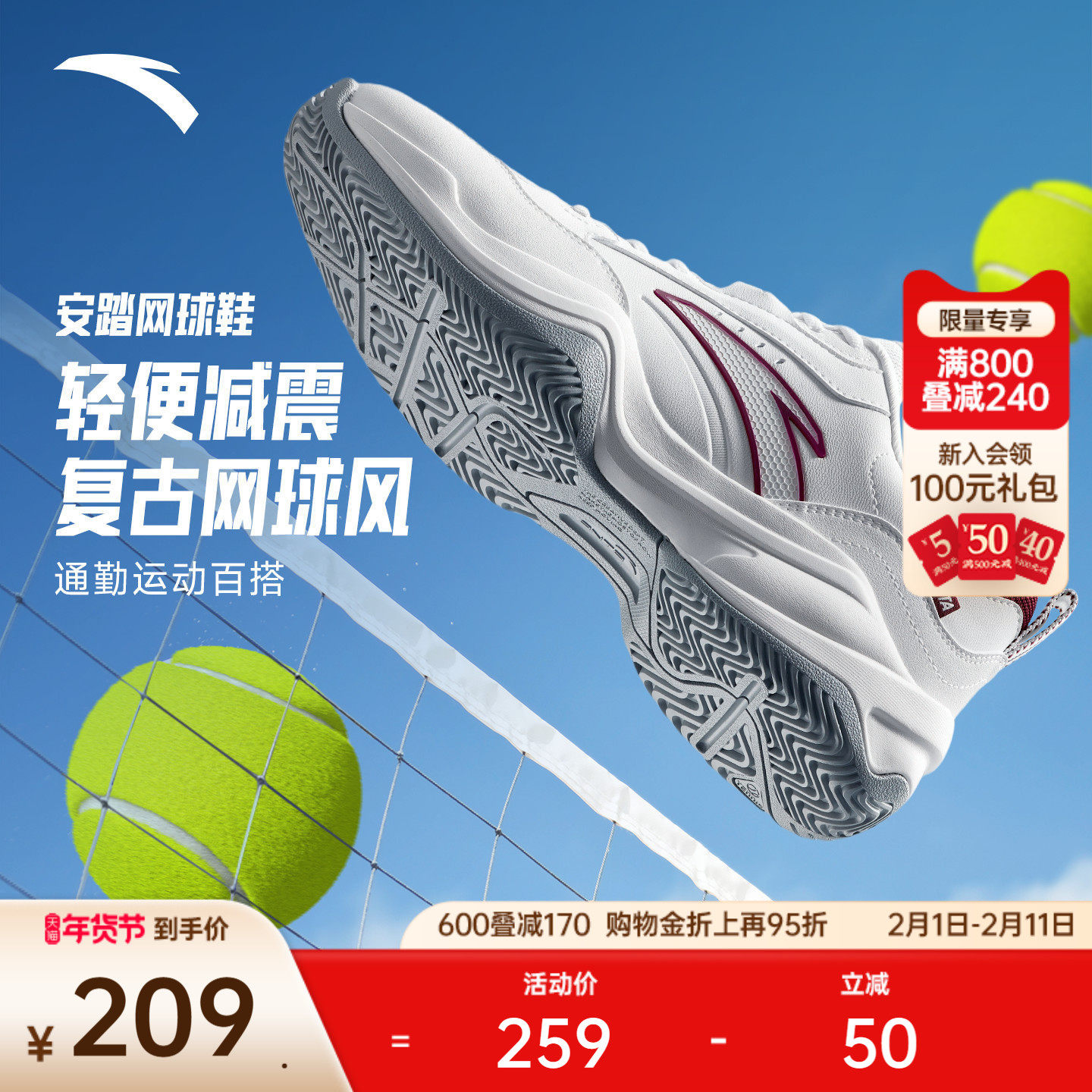 安踏网球鞋男子专业球鞋缓震防滑舒适小白鞋春季运动鞋耐磨训练鞋