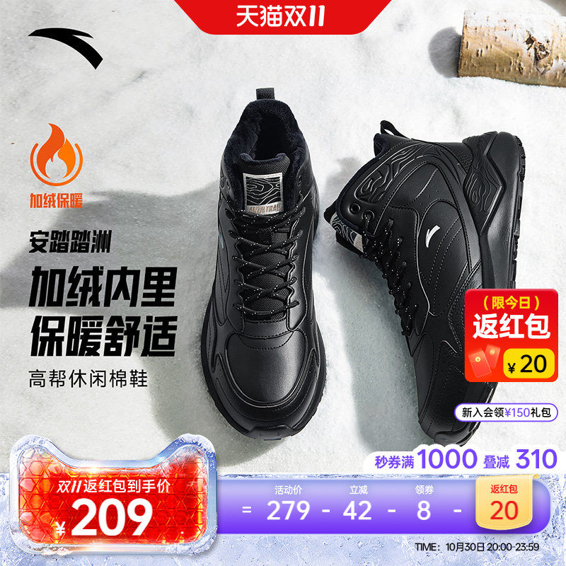 安踏踏洲丨加绒保暖男款棉鞋秋冬皮面耐磨防滑加厚缓震黑色运动鞋