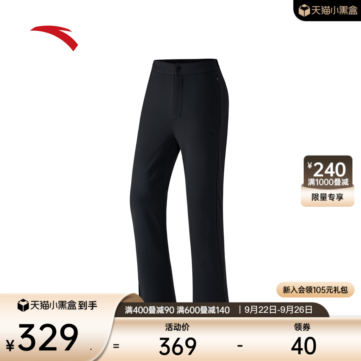 安踏喇叭裤女梭织修身通勤运动裤