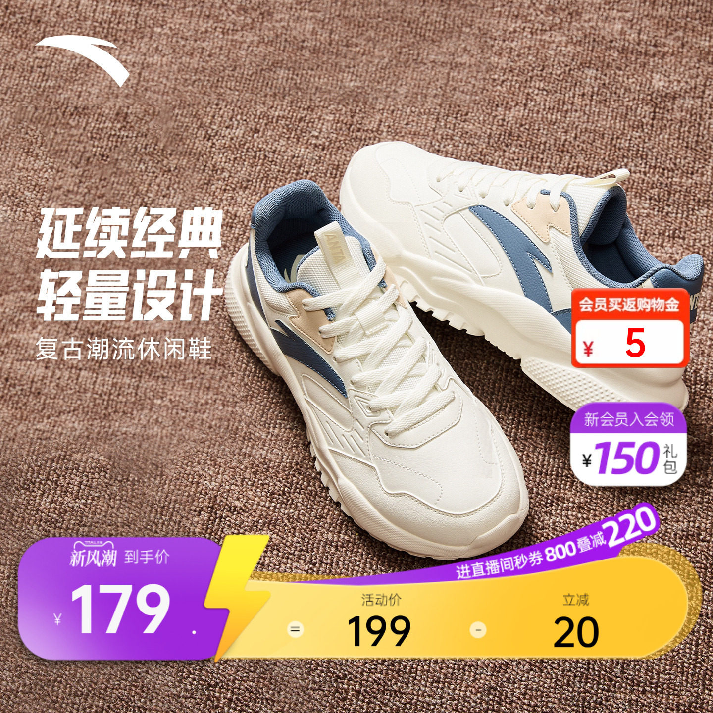 安踏男子经典潮流休闲鞋图片