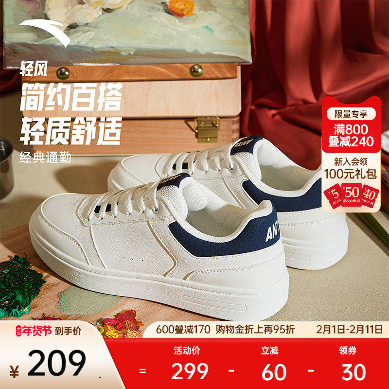 安踏轻风丨经典平底低帮小白鞋男板鞋冬季新款运动鞋112548011
