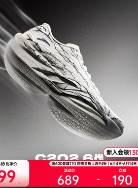 安踏C202 6荆棘丨专业全掌碳板马拉松竞速跑鞋男子训练比赛运动鞋