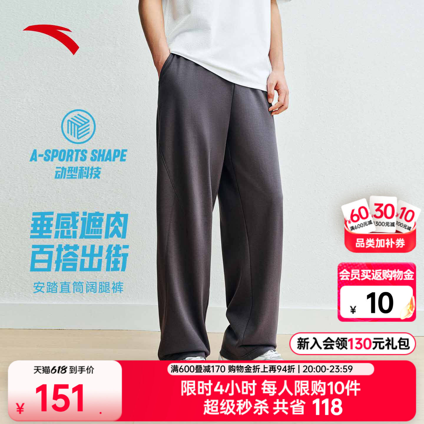 安踏自在裤丨美式弯刀裤男夏季新款休闲阔腿裤宽松透气运动长裤子