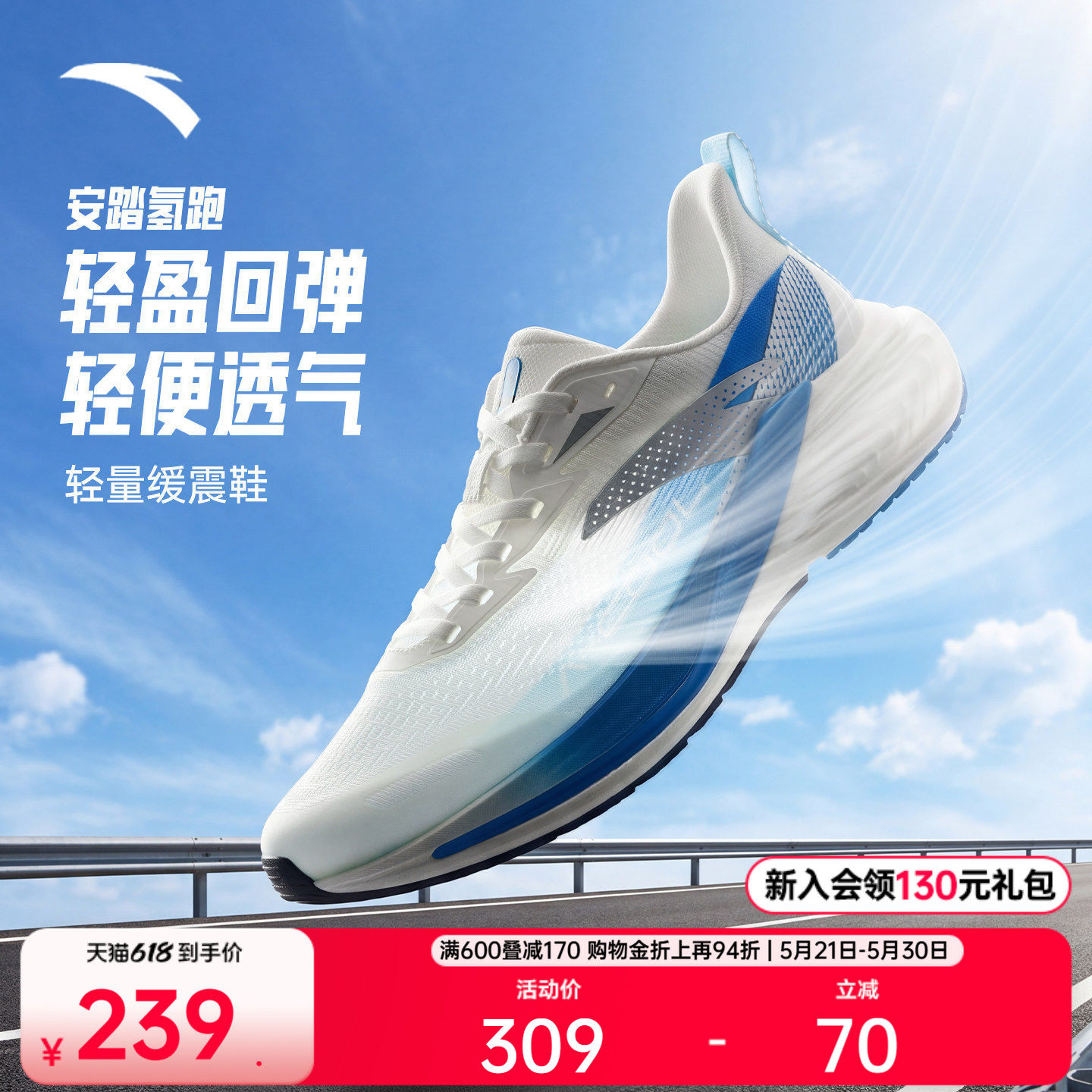 安踏氢跑丨网面透气轻质跑步鞋男2026夏季新款耐磨舒适慢跑运动鞋