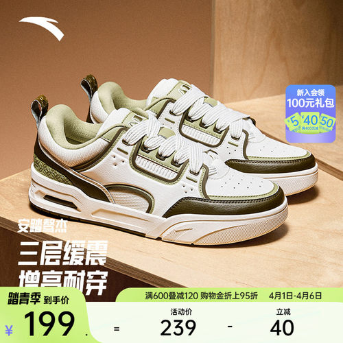 安踏骜杰撞色复古板鞋