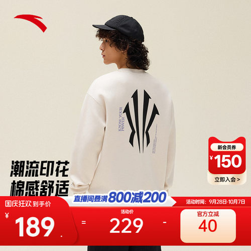安踏欧文美式篮球套头卫衣针织衫