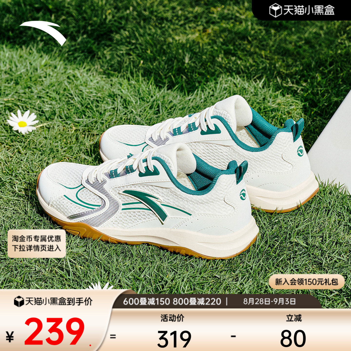 【樊振东同款】安踏ACE LITE丨网面透气薄底休闲鞋女网球风运动鞋图片