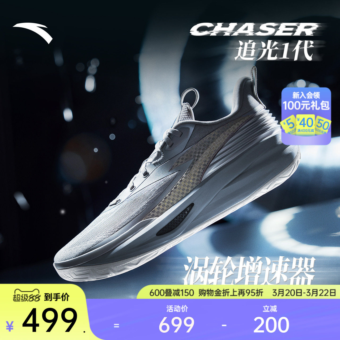 安踏追光丨氮科技篮球鞋男款实战防滑耐磨缓震专业低帮运动鞋男