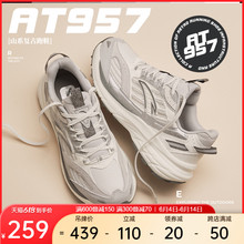 安踏AT957丨复古跑步鞋女夏季新款革网拼接潮流老爹鞋休闲运动鞋