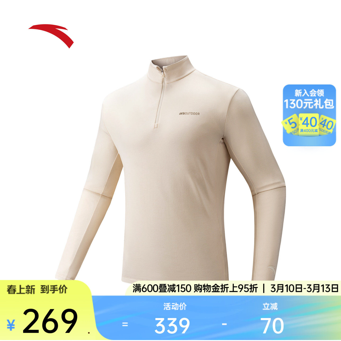 安踏户外加绒长袖t恤男春季半拉链加厚内搭运动服上衣152546406N