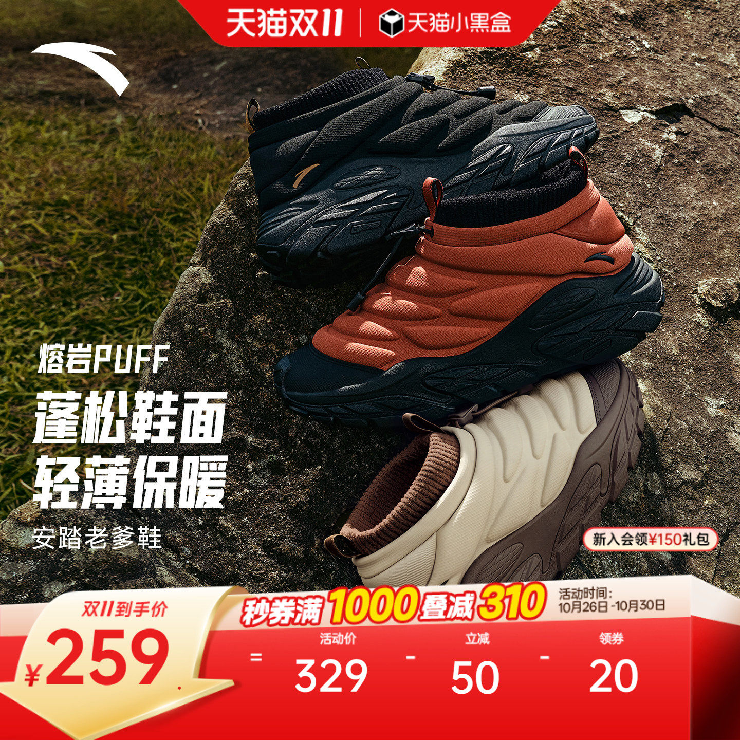 安踏熔岩PUFF丨一脚蹬户外徒步运动鞋男厚底橡胶耐磨越野登山鞋