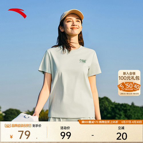 安踏正肩短袖抗菌优可丝T恤女夏季休闲透气半袖运动上衣162528136 - 封面