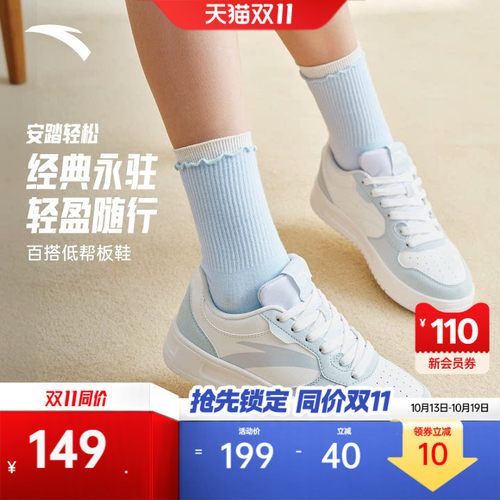 安踏轻松经典百搭小白鞋女款板鞋