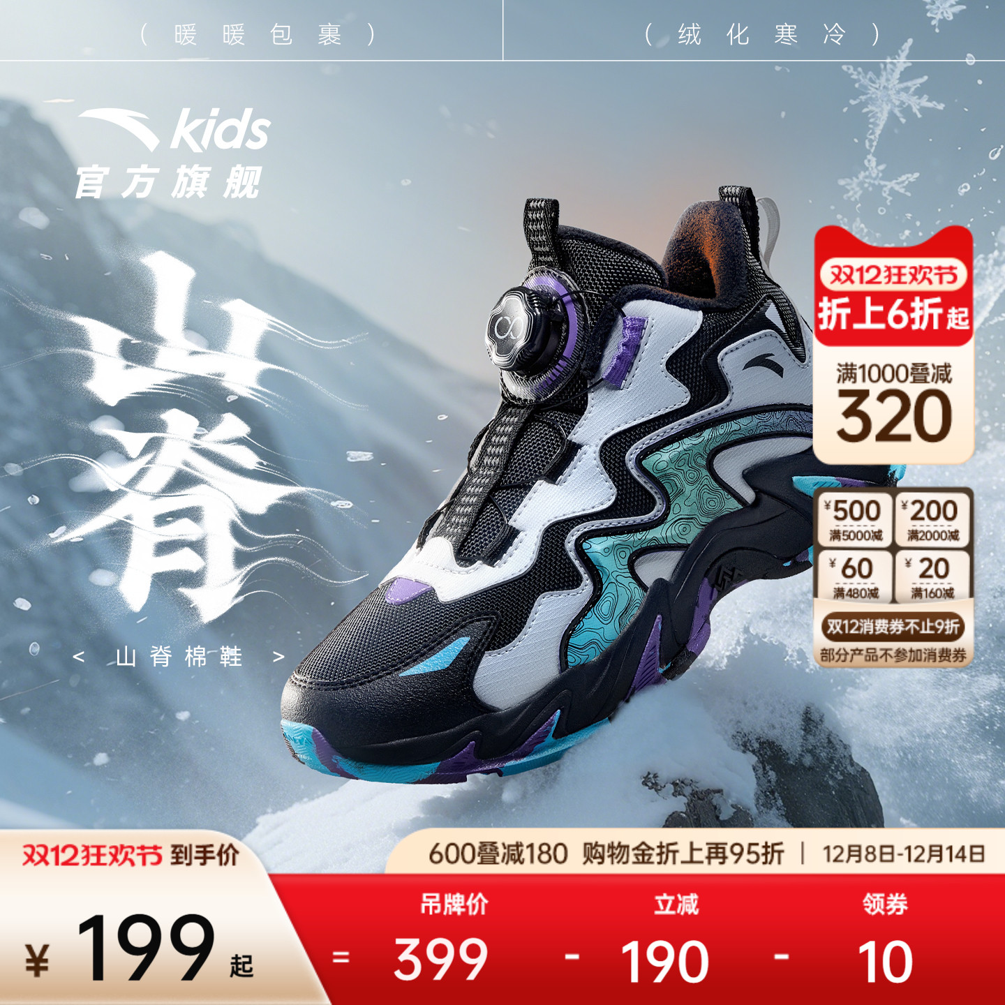 安踏儿童棉鞋男女大童加绒加厚户外防滑运动保暖棉靴童鞋冬季新款