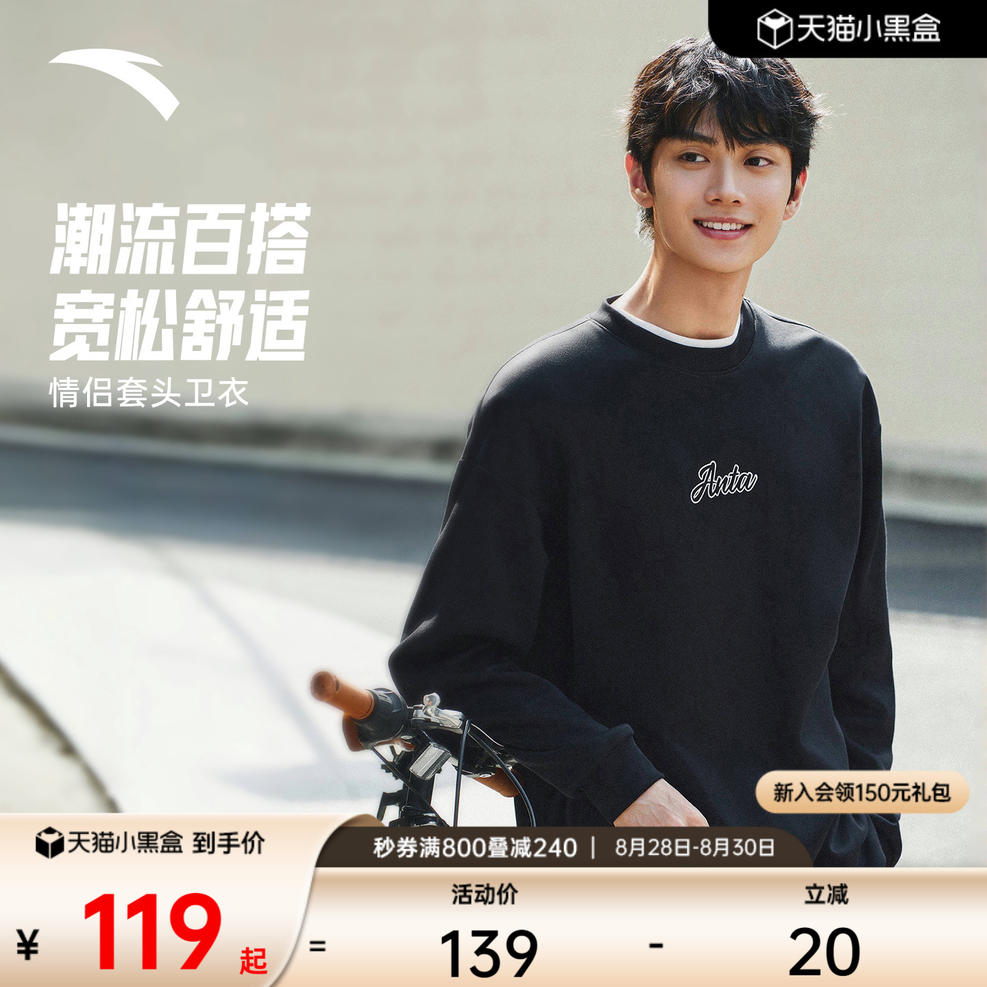 安踏情侣套头休闲卫衣潮流百搭图片