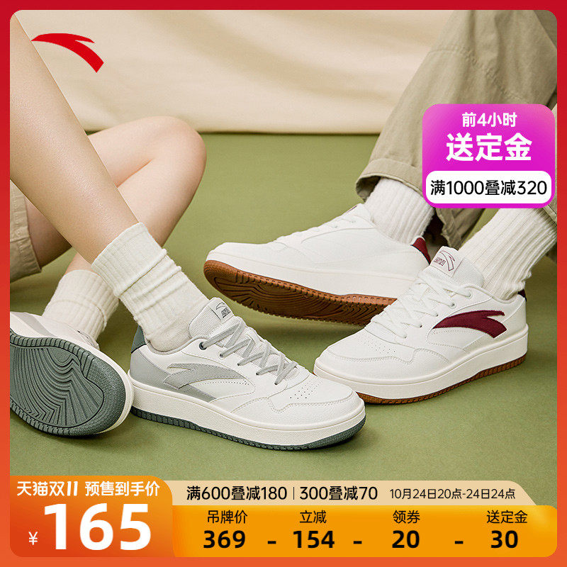 【预售送定金】安踏 0感科技 板鞋男女新款情侣鞋子休闲小白鞋高性价比高么？