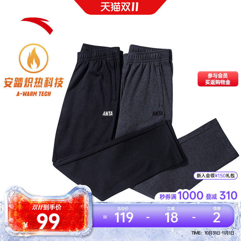 安踏运动裤男士冬季新款直筒裤休闲卫裤加绒黑色跑步长裤针织裤子