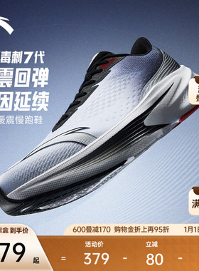 【Z哥同款】安踏毒刺7代丨缓震软底跑步鞋男女同款运动鞋耐磨跑鞋
