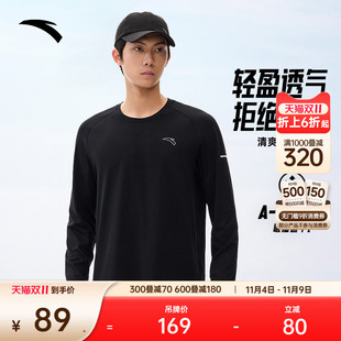 安踏速干T t恤男士 冬季 跑步速干衣訓(xùn)練羽毛球運(yùn)動服上衣 透氣長袖