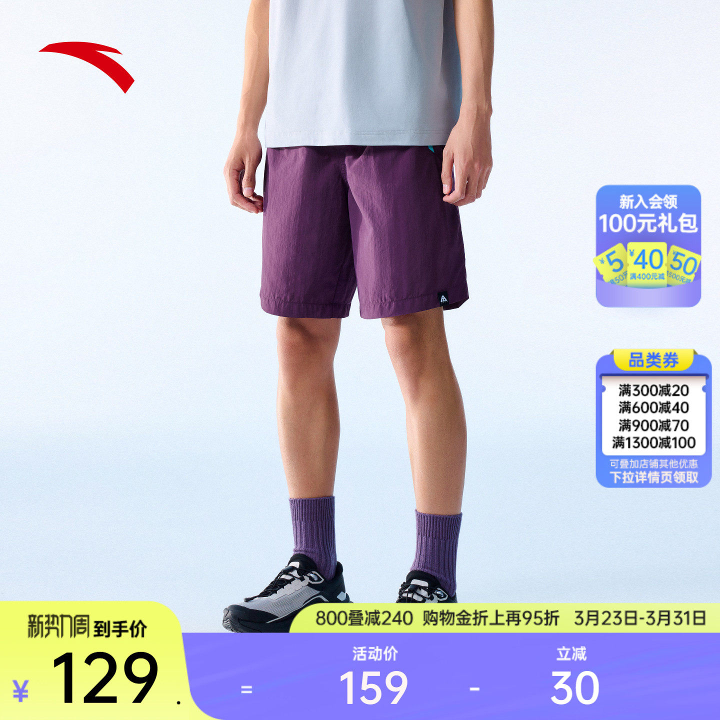 安踏山壳裤 | 户外冰丝梭织短裤男夏季新款多巴胺透气五分沙滩裤