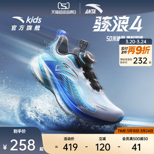 安踏骇浪4丨儿童男女大童跑鞋2026新款耐磨中大童校园跑运动鞋